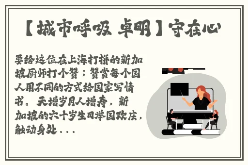 大坤爸塞嘴里
